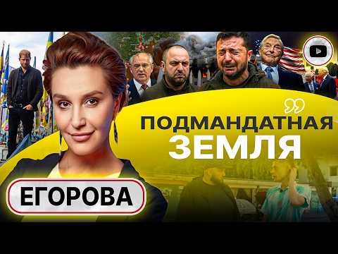 🧹МЕТЛА ЭКСПАНСИИ: НА ПЛЕБЕЕВ ПЛЕВАТЬ! Трамп у Сына Бабы Лизы.  Метры Умерова. Знамя Сороса - Егорова