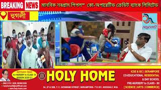 মানবিক নবগ্রাম পিপলস্ কো অপারেটিভ ক্রেডিট ব্যাংক লিমিটেড।