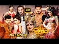 Puli Telugu Full Length HD Movie Vijay Thalapathy Shruti Haasan Sridevi WOW TELUGU MOVIES