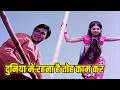 Duniya Mein Rehna Hai Toh Kam Kar Pyare Kishore Kumar Hit Rajesh Khanna Haathi Mere Saathi