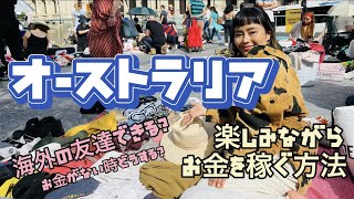 【海外マーケット】オシャレが好きな人🙋♀️ワーホリ、留学で要らなくなった服を売りましょう☺️オーストラリア