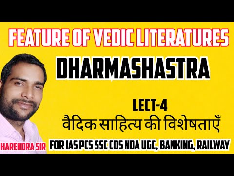 FEATURES OF VEDIC LITERATURES Dharmashastra