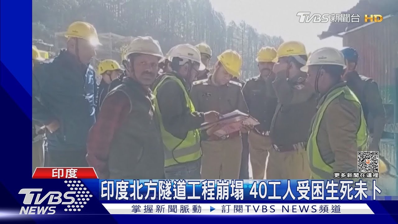 莫迪主打「朝聖基建」出包 隧道崩塌40人受困