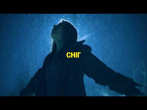 SUDNO - СНІГ | POST PUNK | DOOMER MUSIC