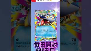 【ポケポケ】毎日開封543日目「ハイクラスパックMEGA」パック開封 #ポケポケ #ポケポケ開封 #ハイクラスパックMEGA #ポケポケ開封チャレンジ #shorts