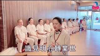 【繁中】瑤池元母臨壇開示｜聖務總執行長 妙真師母｜彰化道場｜113.10.20周日