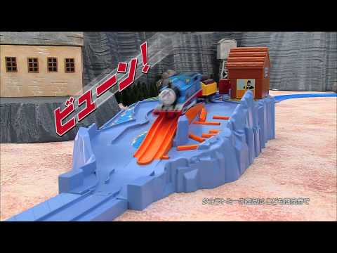 プラレール TV-CM きかんしゃトーマス でこぼこ峠セット