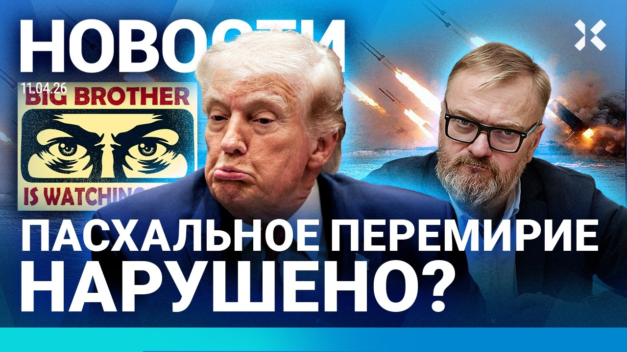 ⚡️НОВОСТИ | ОБМЕН ПЛЕННЫМИ: ЭКСКЛЮЗИВ| У ПУТИНА НЕТ ДЕНЕГ НА РАКЕТЫ| МИЛОНОВ 