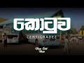 Madahasa Paana Kotuwa 138 CENTIGRADZ Alone Chill Music 2022