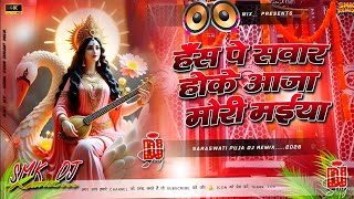 Download lagu Hans Pe Sawar Hoke Aaja Mori Maiya #Dj Remix Song || New #Saraswati Puja Song || Dj Gana RDX mp3 Download lagu Hans Pe Sawar Hoke Aaja Mori Maiya #Dj Remix Song || New #Saraswati Puja Song || Dj Gana RDX mp3