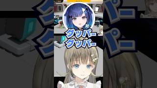 あかりんと紡木こかげのグーとパーに爆笑する英りさ【ぶいすぽ/切り抜き/一ノ瀬うるは】