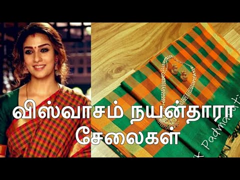 download lagu mp3 mp4 Nayanthara Saree Online Shopping, download lagu Nayanthara Saree Online Shopping gratis, unduh video klip Nayanthara Saree Online Shopping