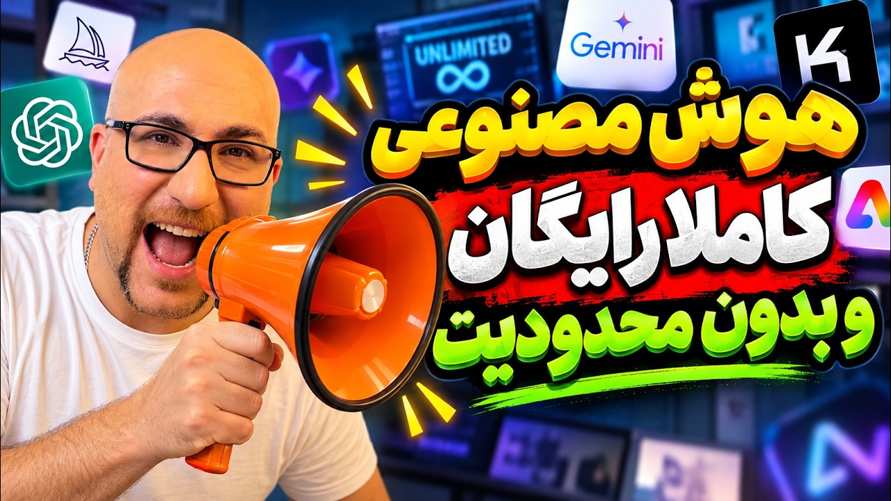 هوش مصنوعی کاملاً رایگان و بدون اینترنت | آموزش و تست Jan AI