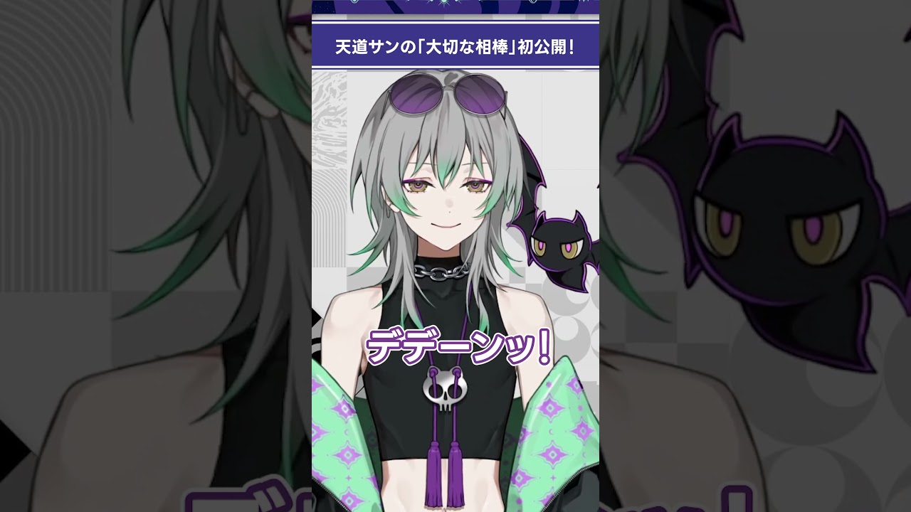 相棒 ＃天道サン#shorts #後夜祭