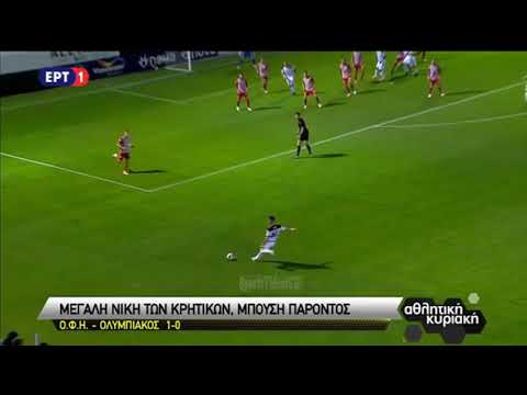 ΌΦΗ - Ολυμπιακός 1-0  Highlights  {21/10/2018}