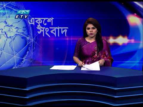 12 PM News || দুপুর ১২টার সংবাদ || 18 July 2021 || ETV News