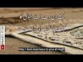 Mujhe din de apne khayal ka| Urdu Lyrics| English Subtitles| Tearful Nasheed| MINAHIL'S STUDIO
