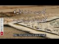 Mujhe Din De Apne Khayal Ka Urdu Lyrics English Subtitles Tearful Nasheed MINAHIL S STUDIO