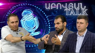 Հայաստանի ռազմական բյուջեի կրճատումը Ադրբեջանի ուղիղ պահանջն է. Աբովյան Talk #3