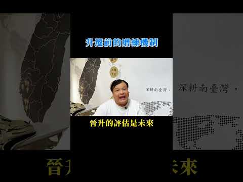 主管選任關鍵【內升主管篇】工作績效好的員工，該不該升他做主管呢？