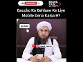 Baccho Ko Behlane Ke Liye Mobile Dena Kaisa Hai By Mufti Tariq Masood Shorts