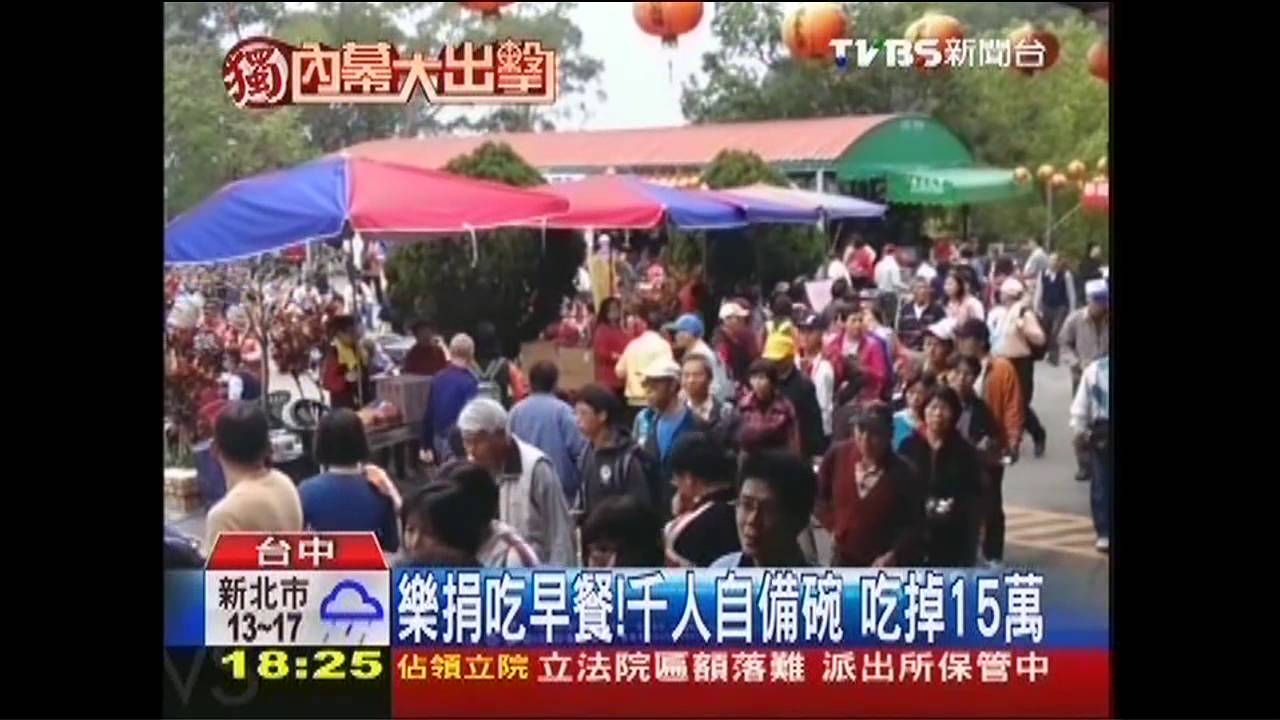 〈獨家〉樂捐吃早餐！千人自備碗　吃掉15萬