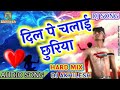 2019 Bess Dj Dil Pe Chalai Churiya Dj Song Full Dholki Dj Akhilesh LaukhanTreck