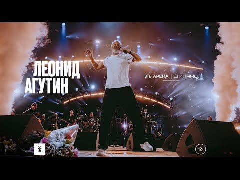 LEONID AGUTIN. LIVE CONCERT AT VTB ARENA with the Tyumen Philharmonic Orchestra