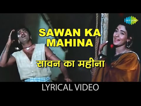 Sawan Ka Mahina - Lyrical | सावन का महीना | Mukesh | Lata Mangeshkar | Milan | Sunil Dutt | Nutan