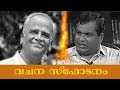 Vachana Spodanam Dr Mathews Chacko Powervision Tv Epi 593