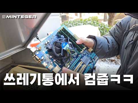 누가 버린 컴퓨터에 CPU 업그레이드를 했더니ㅋㅋ