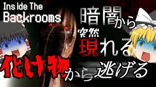 [Inside The Backrooms]クソ広い駐車場で逃げ回る(ゆっくり実況)