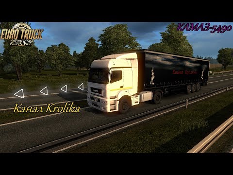 Покатушки по Euro Truck Simulator 2 Восточный Экспресс 10.10 Камаз - 5490