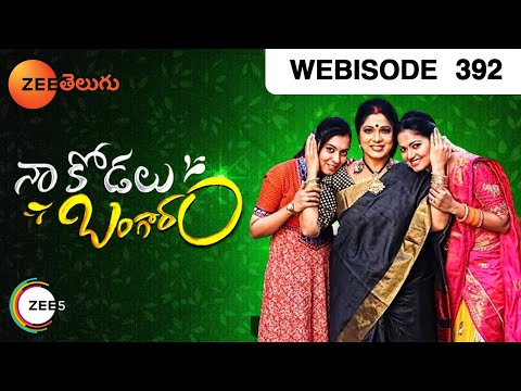 Na Kodalu Bangaram - Telugu Tv Serial - Webisode - 392 - Suhasini, Haritha, Manohar - Zee Telugu