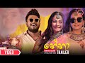 Nena| Thiwanka dilshan|නේනා official music video treiler #nena #TDK