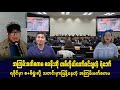 ဖေဖော်ဝါရီလ ၇ ရက် နေ့လည်ပိုင်းသတင်း�