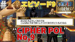 【海賊無双実況#10】ウォーターセブンの街を進みながらフランキー＆ブルーノ戦っ！【ウォーターセブン】【ワンピース海賊無双】