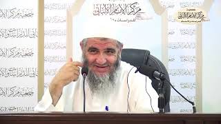 المحاضرة السابعة والثامنة/ شرح آيات الأحكام/الدورة العلمية السنوية التاسعة عشرة/مركز الإمام الألباني image