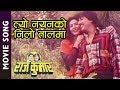 Tyo Nayanko Nilo Talma Raj Kumar Movie Song Pooja Chand Samrat Sapkota Nepali Movie Song
