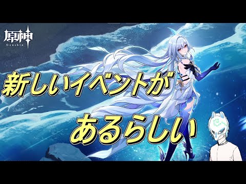 【原神】イベントがあるとかないとか!!イケボって言われたかもしれない配信者の原神インパクト【生声】
