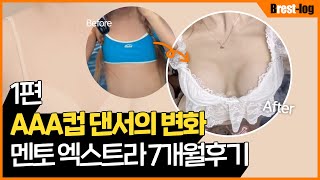 윈느성형외과 유튜브 영상 썸네일