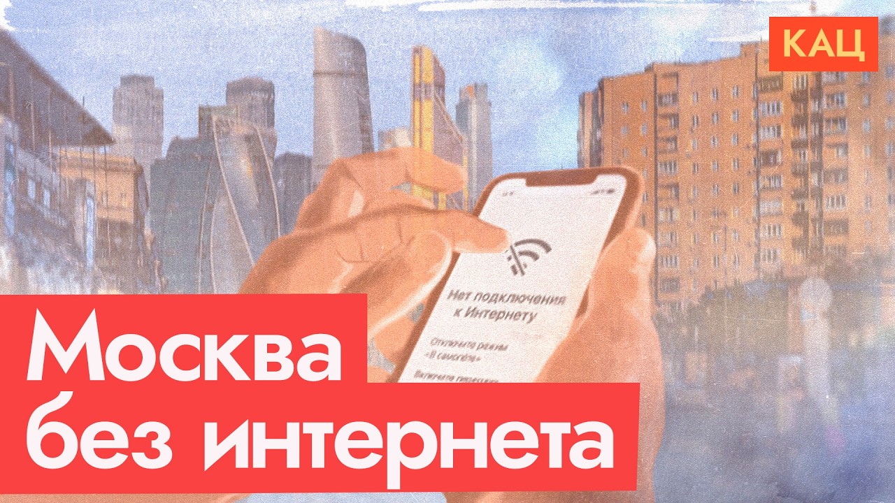 Москва без интернета | В Брянске уничтожен завод | СВО идёт по плану (English subtitle