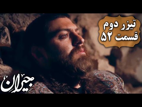 سریال جیران - قسمت 52 - تیزر 2 | Serial Jeyran - Part 52 - Teaser 2