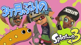 シャープマーカーとカニタンクはまだ戦えますか？【Vtuber / Mium】#スプラトゥーン3　#vtuber