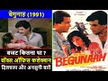 Begunaah 1991 Movie Budget Box Office Collection And Unknown Facts Begunaah Movie Review