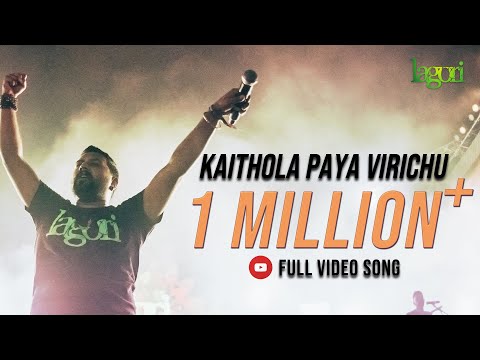 Thumbnail for Kaithola Paya Virichu - Lagori ft. Siddharth Menon | Gowry Lekshmi | Sachin warrier | Niranj Suresh by Concert, R.E.M., Sine, NWA, VAST