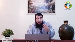 الحلقة ٤١ : وقفات مع المحطة الثانية (الخاصة بإسماعيل)ج1. image