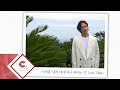 Lee Seok Hoon - Only U (Lyric Video)