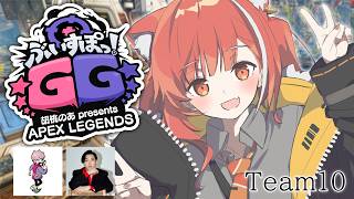 【APEX】ぶいすぽGGカスタム カスタムれつご w/スパイギア・ふらんしすこ【ラトナ・プティ/にじさんじ】