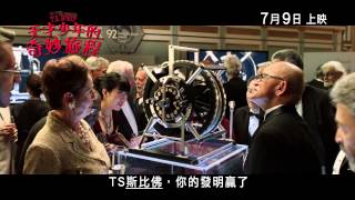 The Young Prodigious T.S. Spivet [3D+2D] video 1